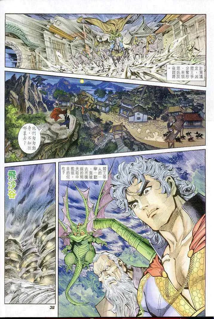 第35话 第35页