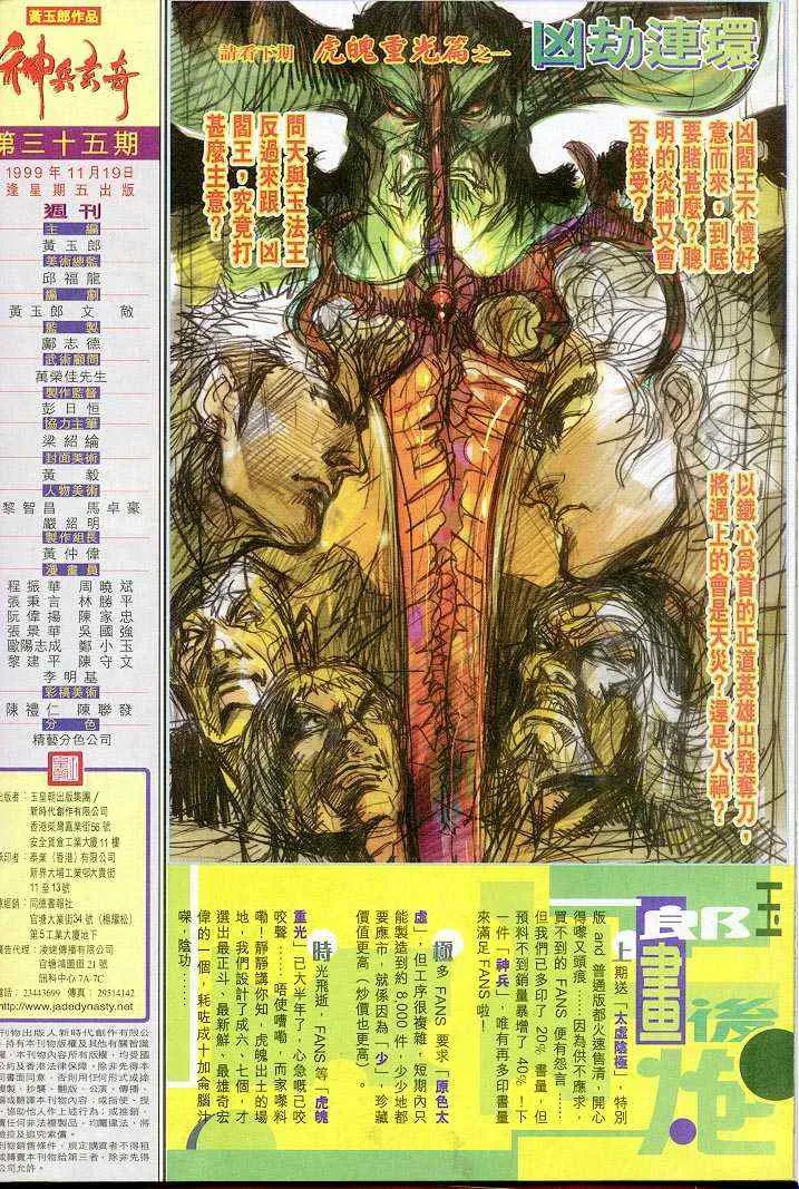 第35话 第37页