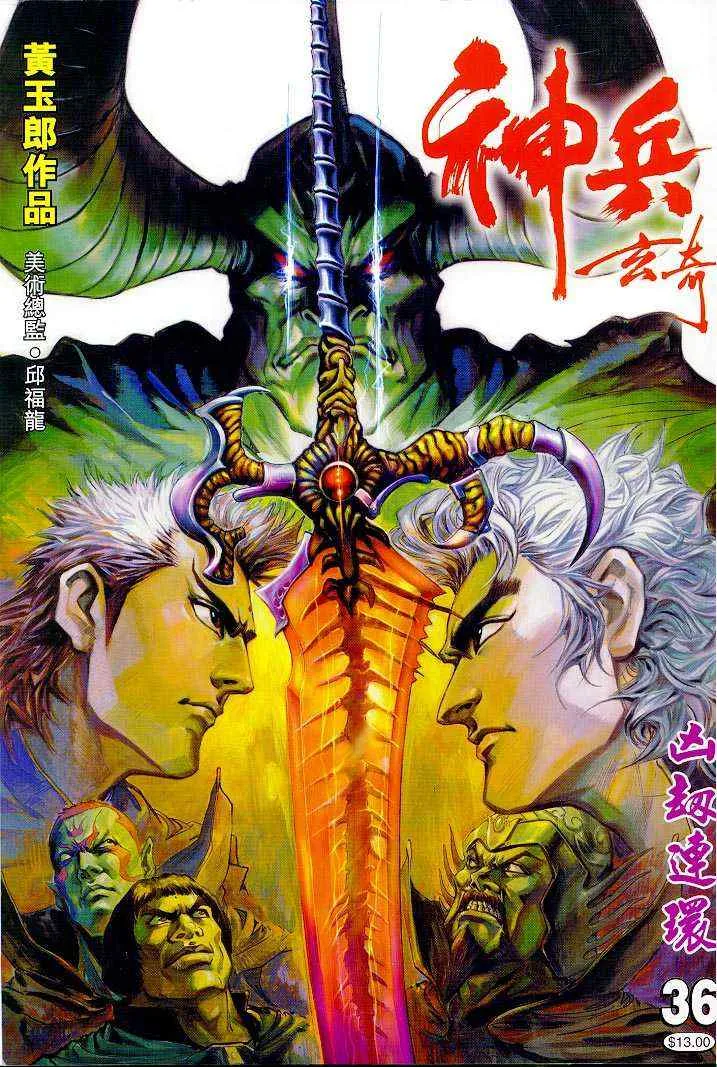 第36话 第1页