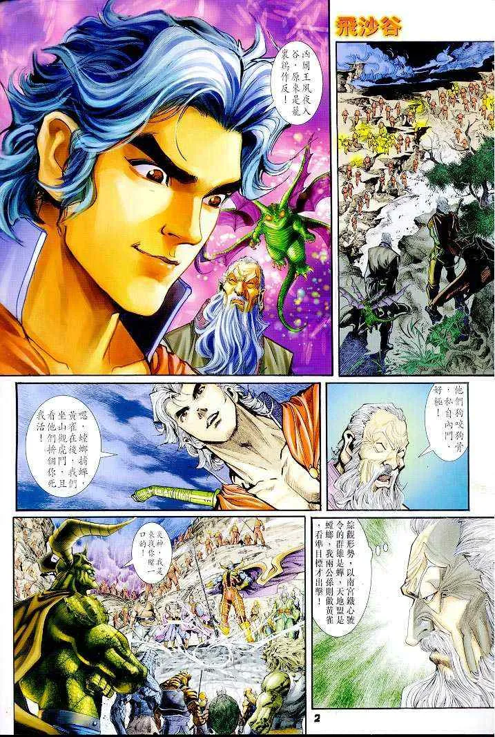 第36话 第2页