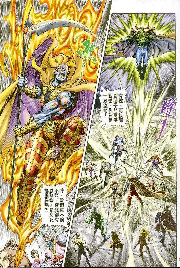 第36话 第5页