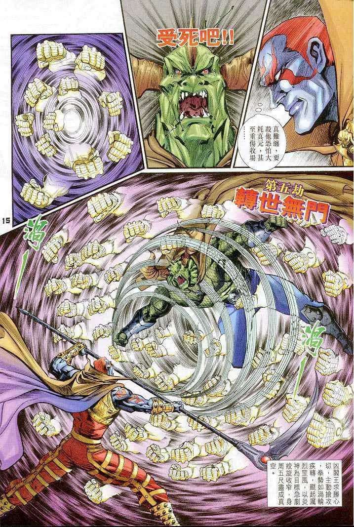 第36话 第15页