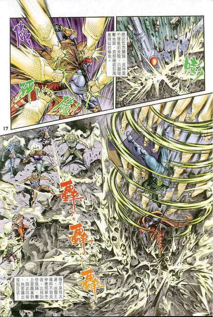 第36话 第17页