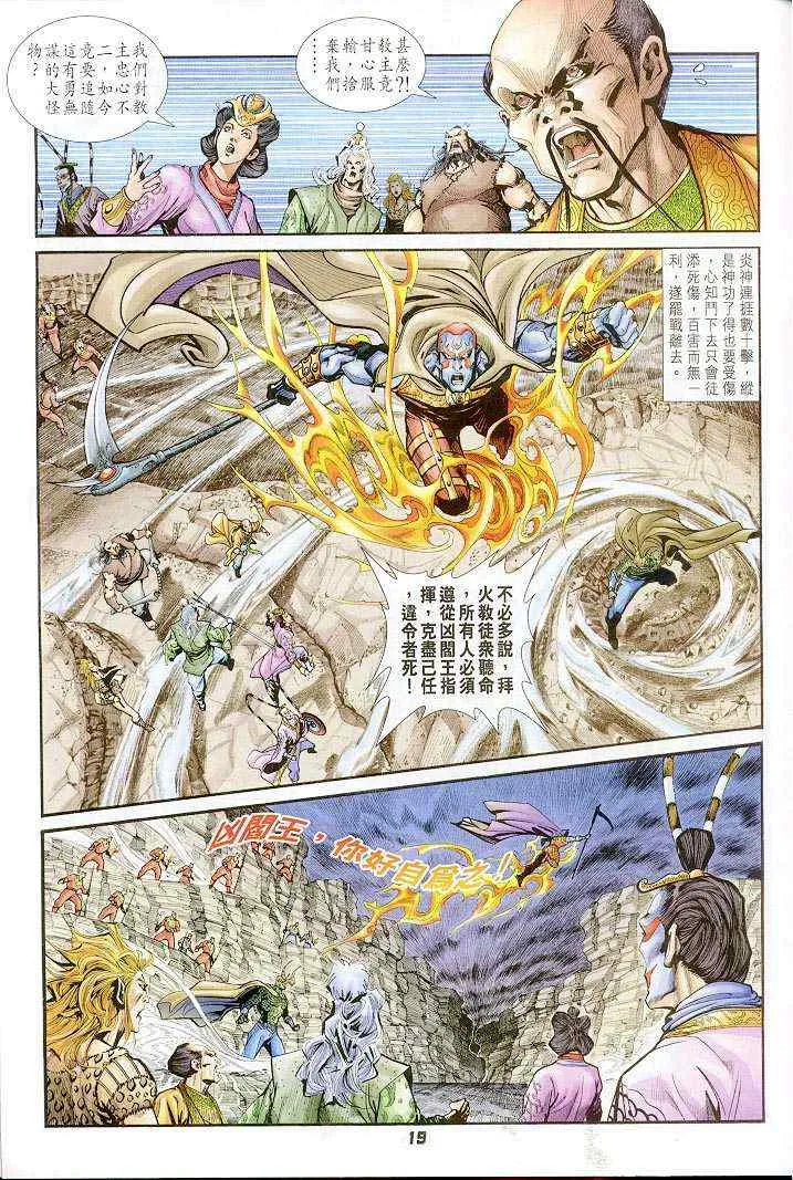 第36话 第19页