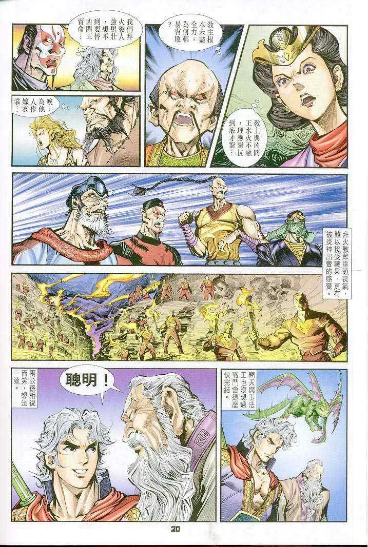 第36话 第20页