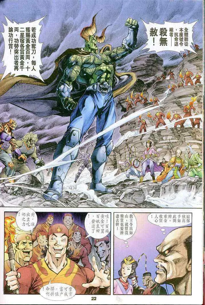 第36话 第22页