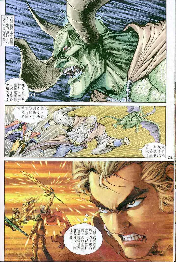 第36话 第24页