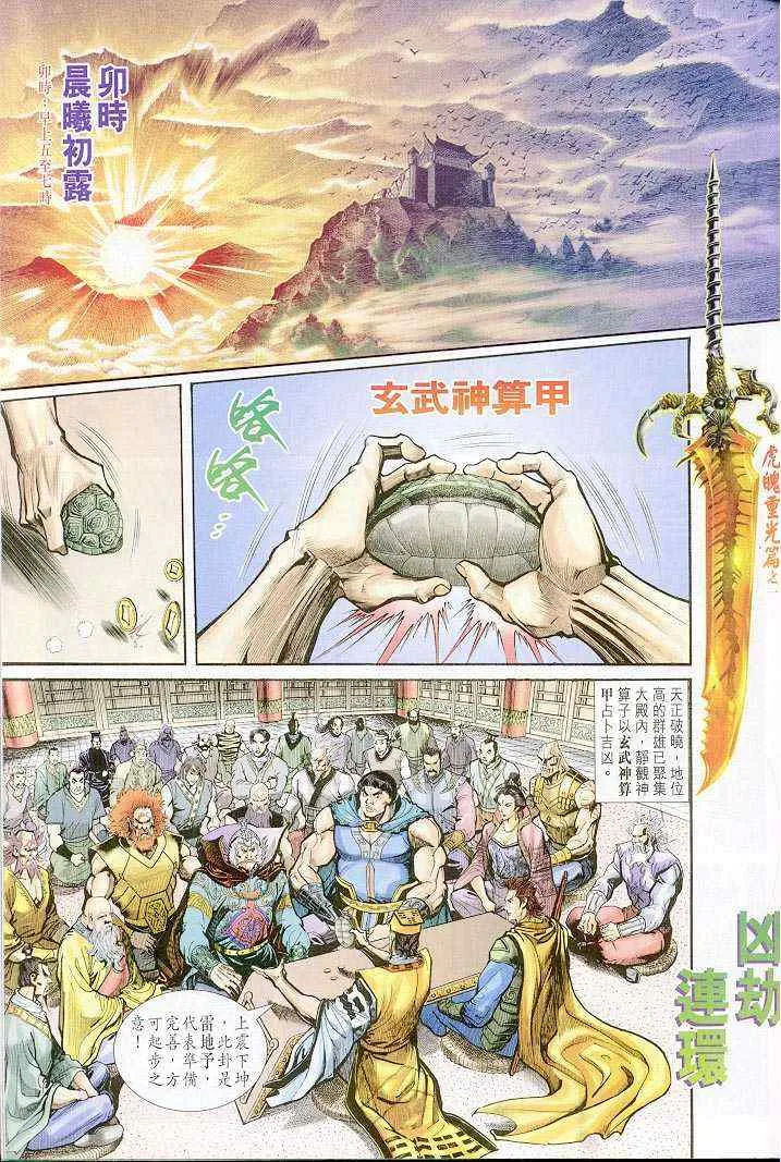 第36话 第25页