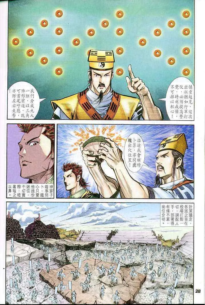 第36话 第28页