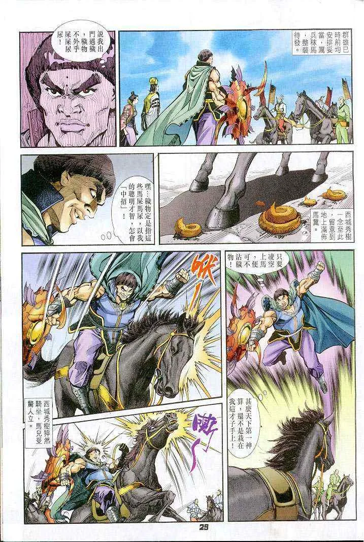 第36话 第29页