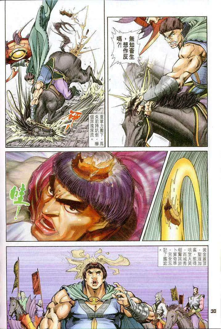第36话 第30页