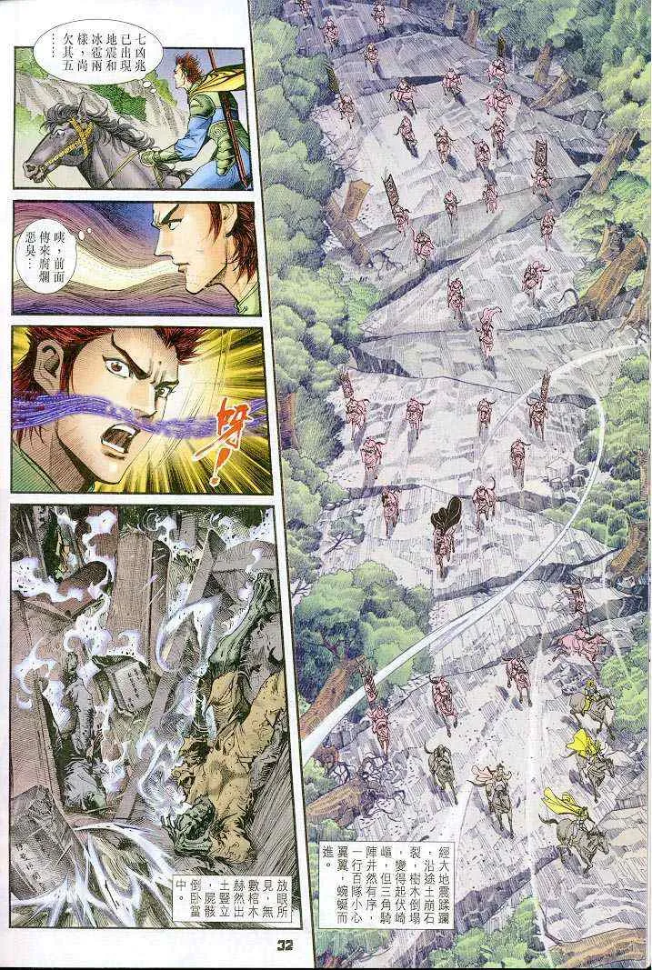 第36话 第32页