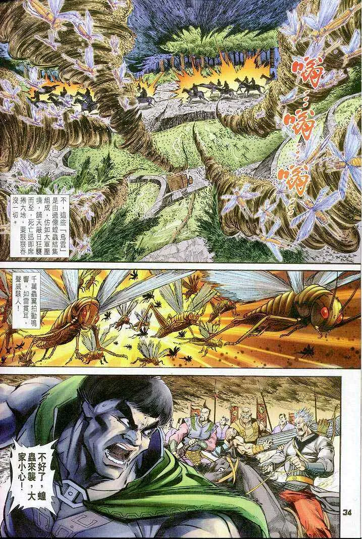 第36话 第34页