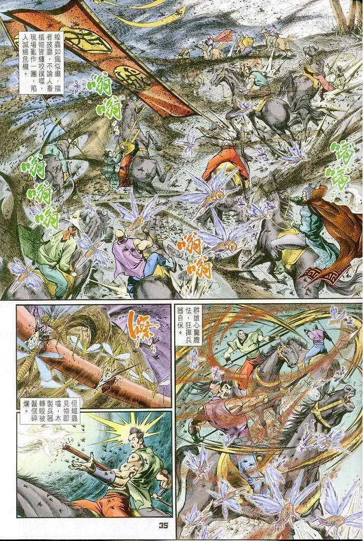 第36话 第35页