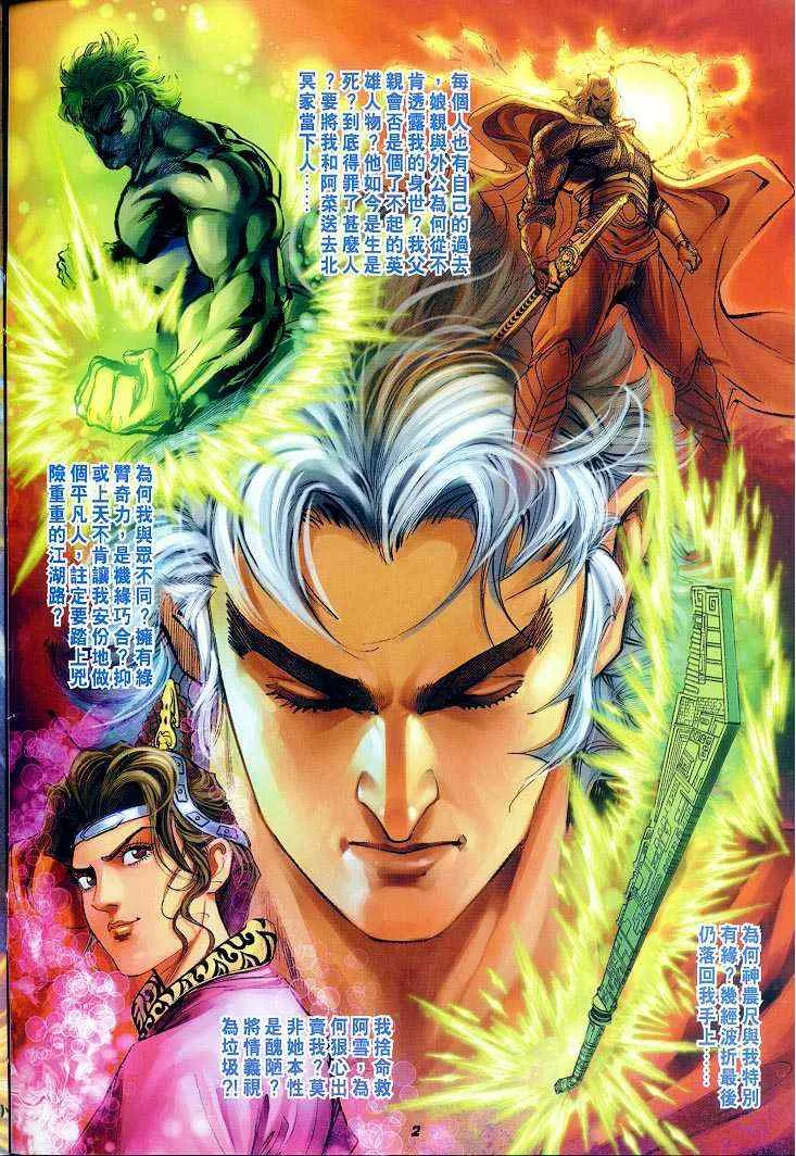 第37话 第2页
