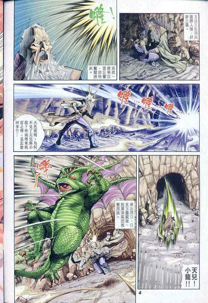 第37话 第4页