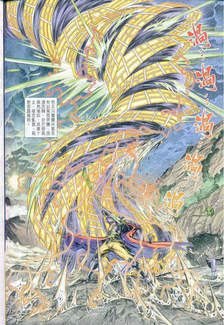 第37话 第6页