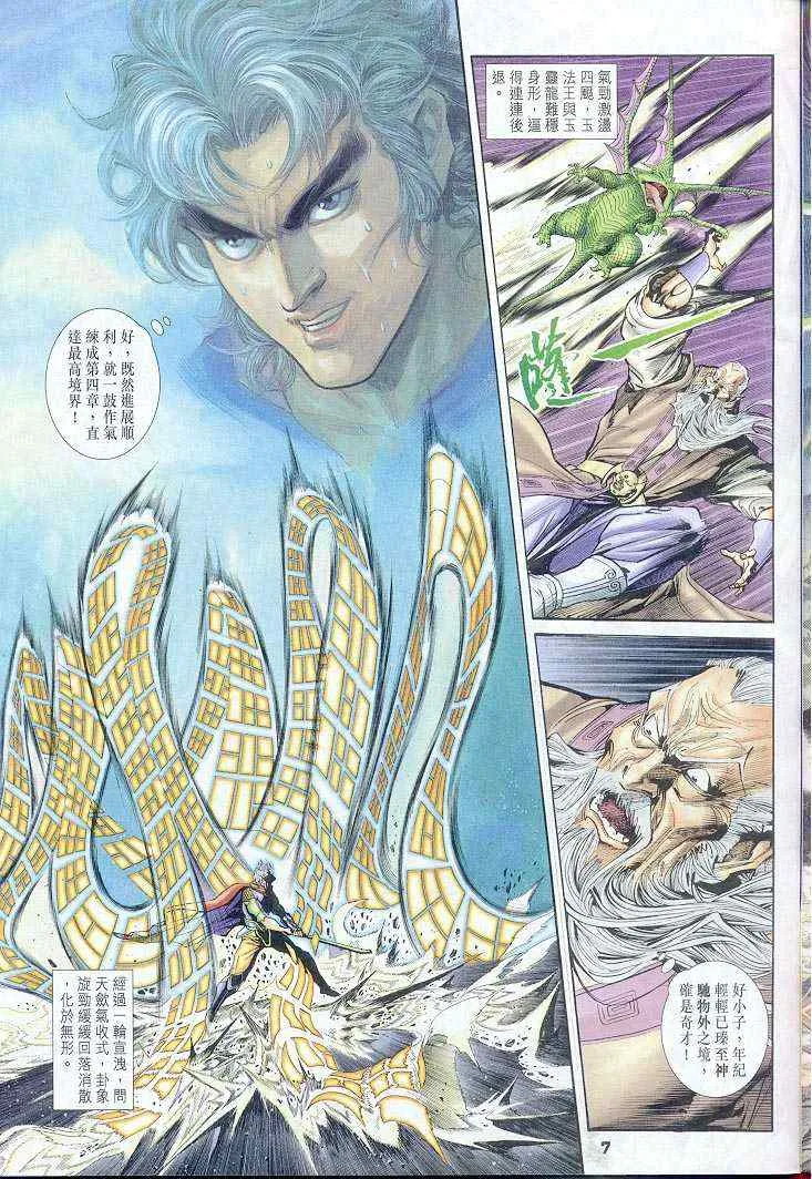 第37话 第7页