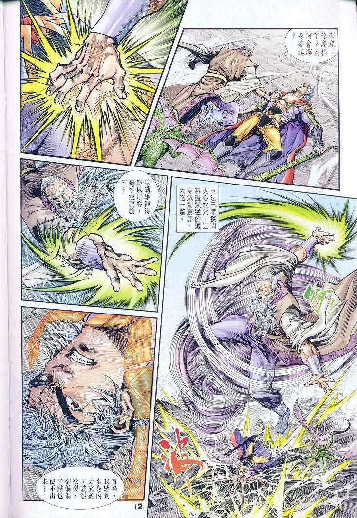第37话 第12页