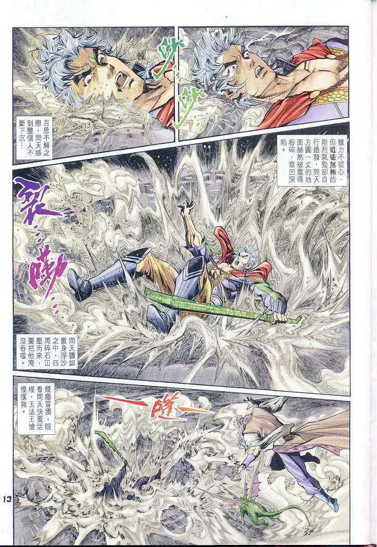 第37话 第13页