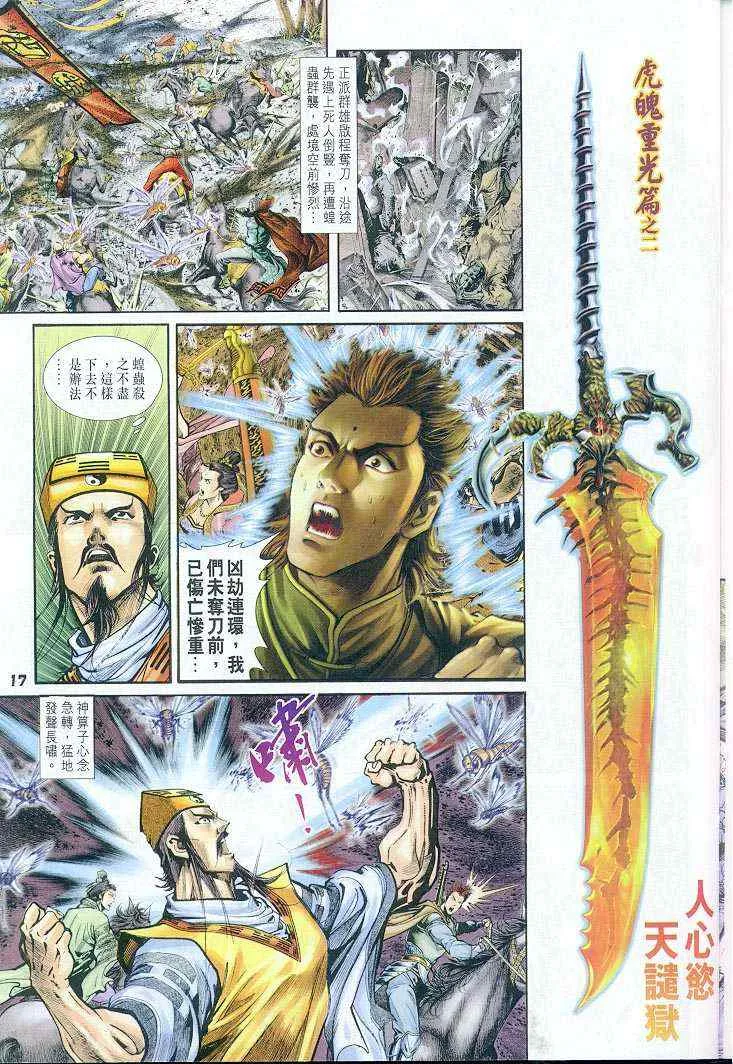 第37话 第17页