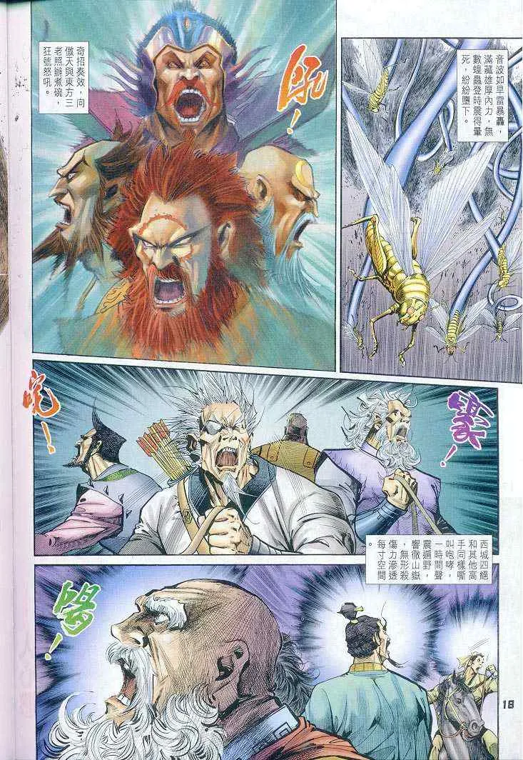 第37话 第18页