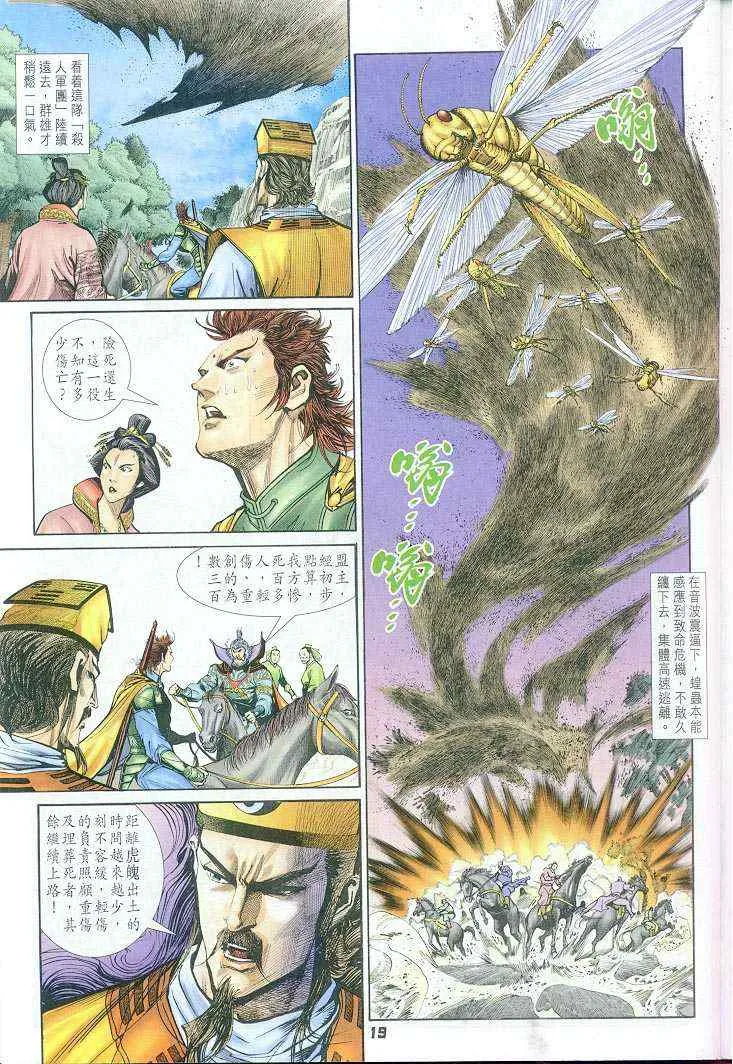第37话 第19页