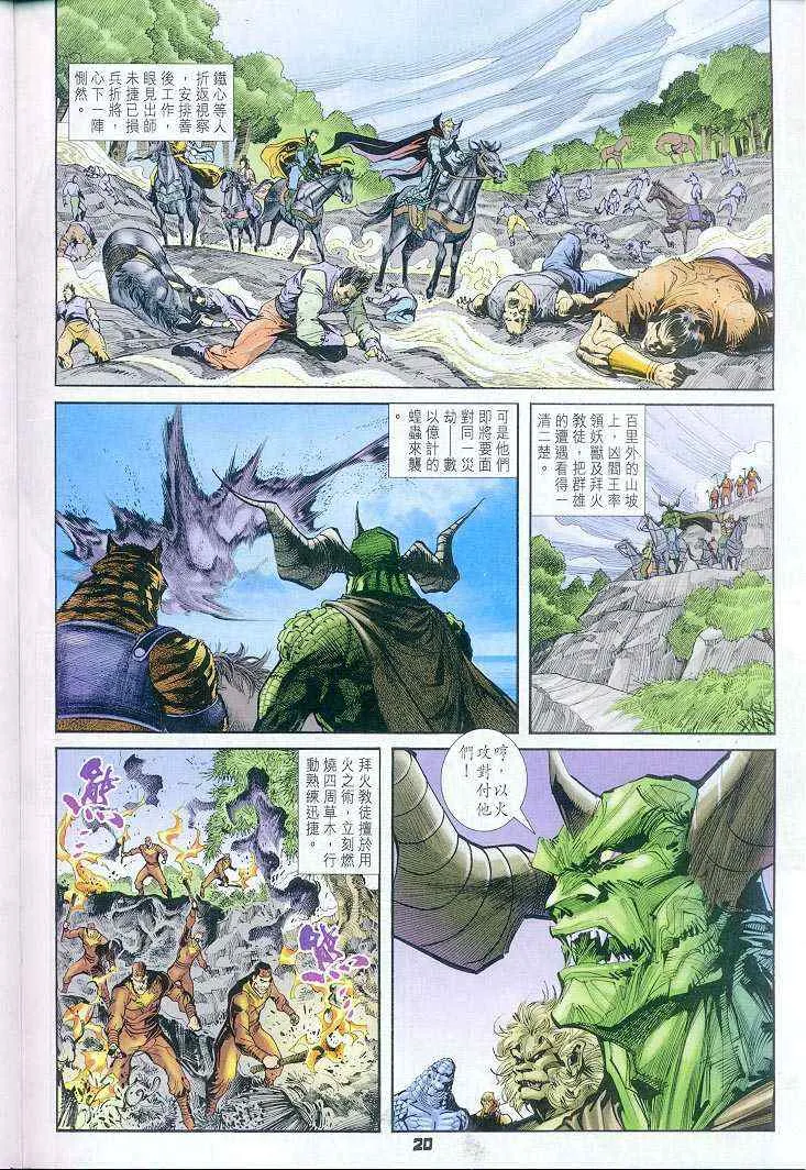 第37话 第20页