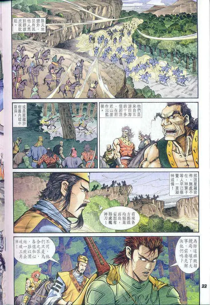 第37话 第22页
