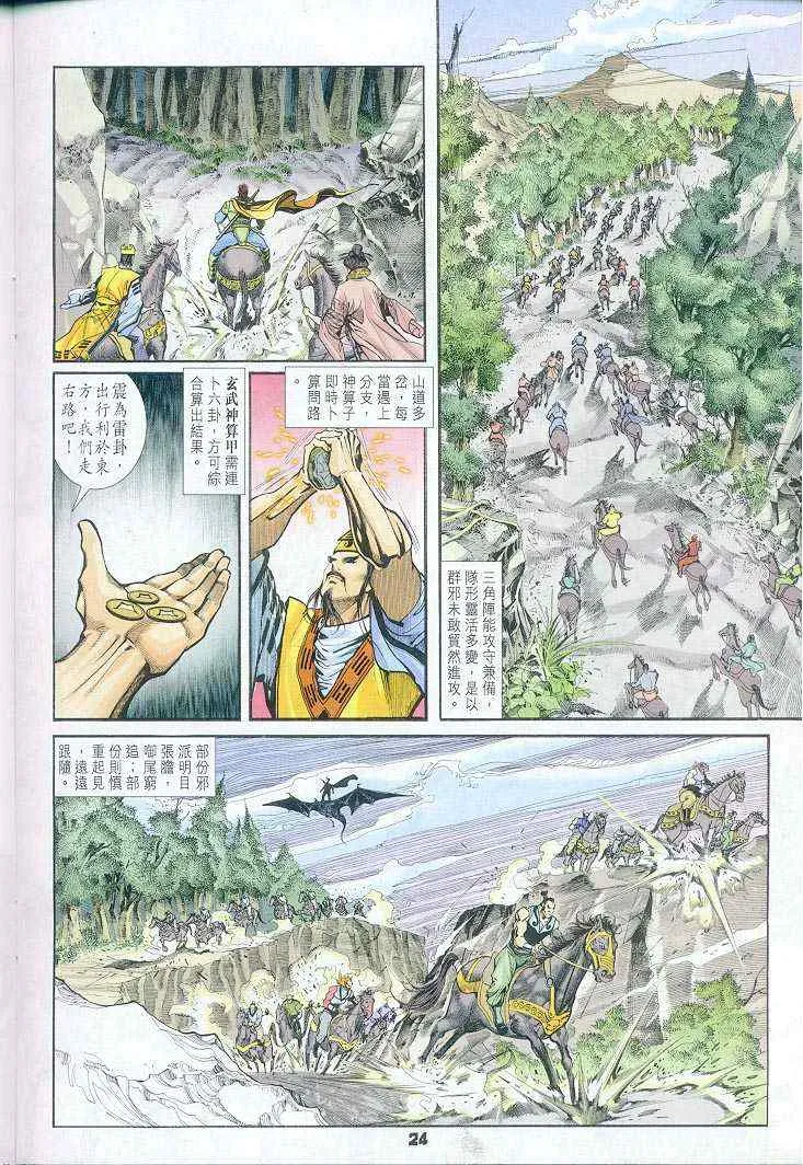 第37话 第24页