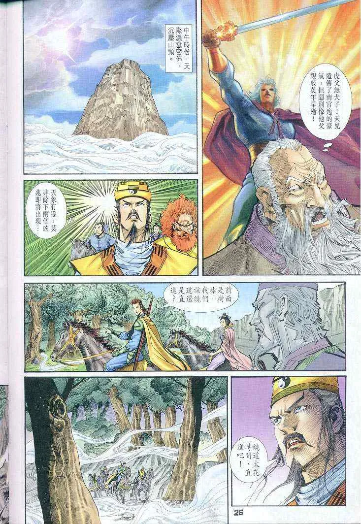 第37话 第26页