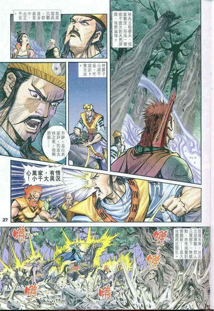 第37话 第27页