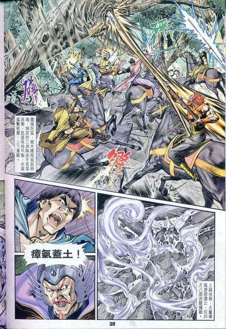 第37话 第28页