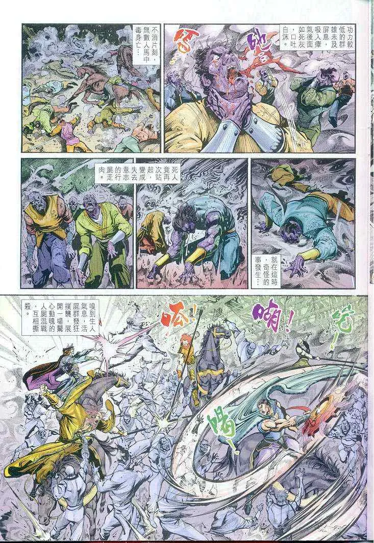 第37话 第29页