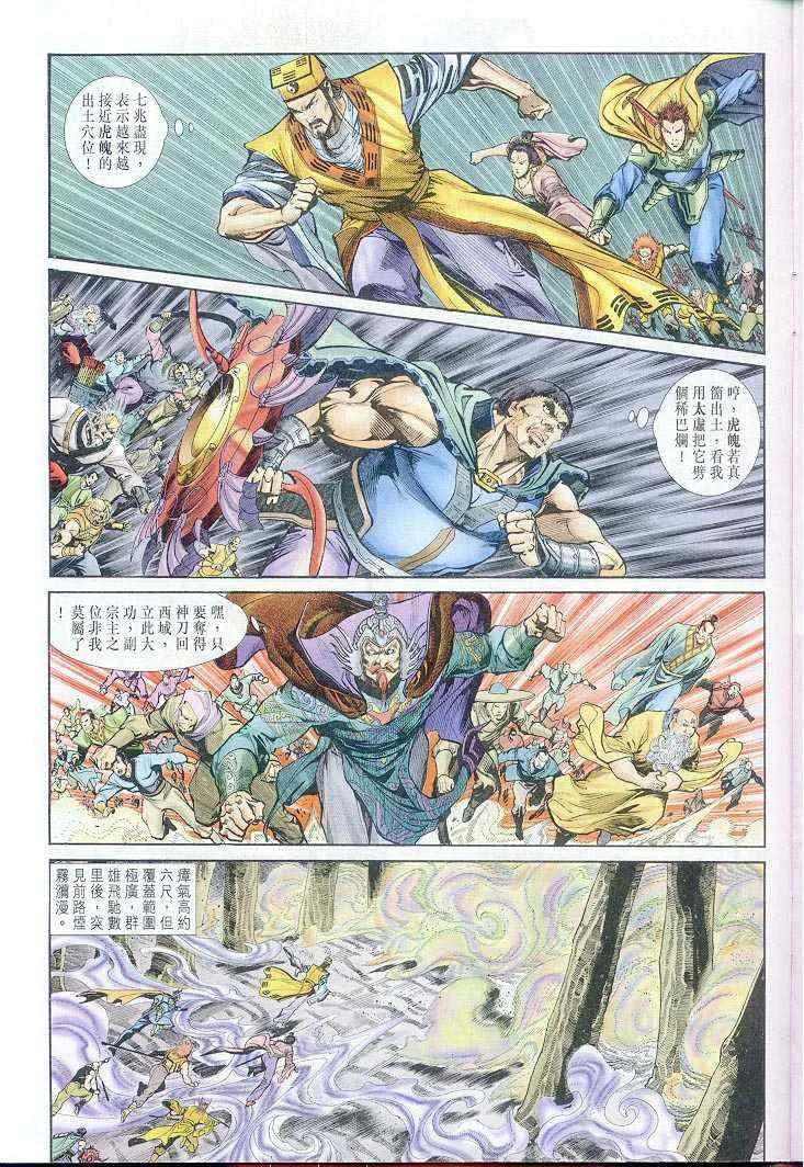 第37话 第31页