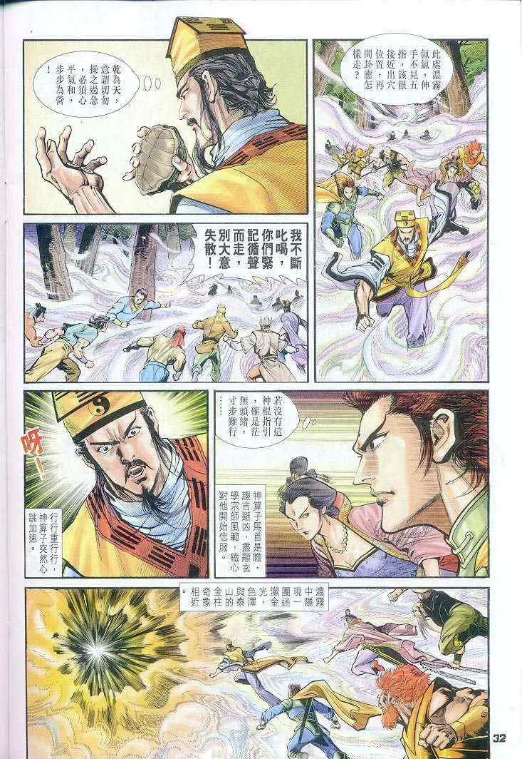 第37话 第32页
