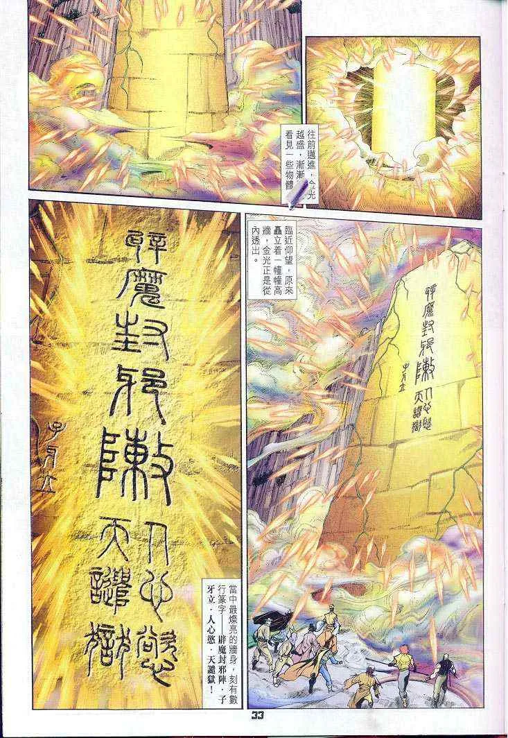 第37话 第33页