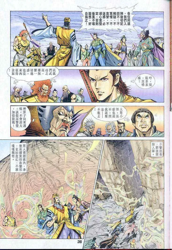 第37话 第35页