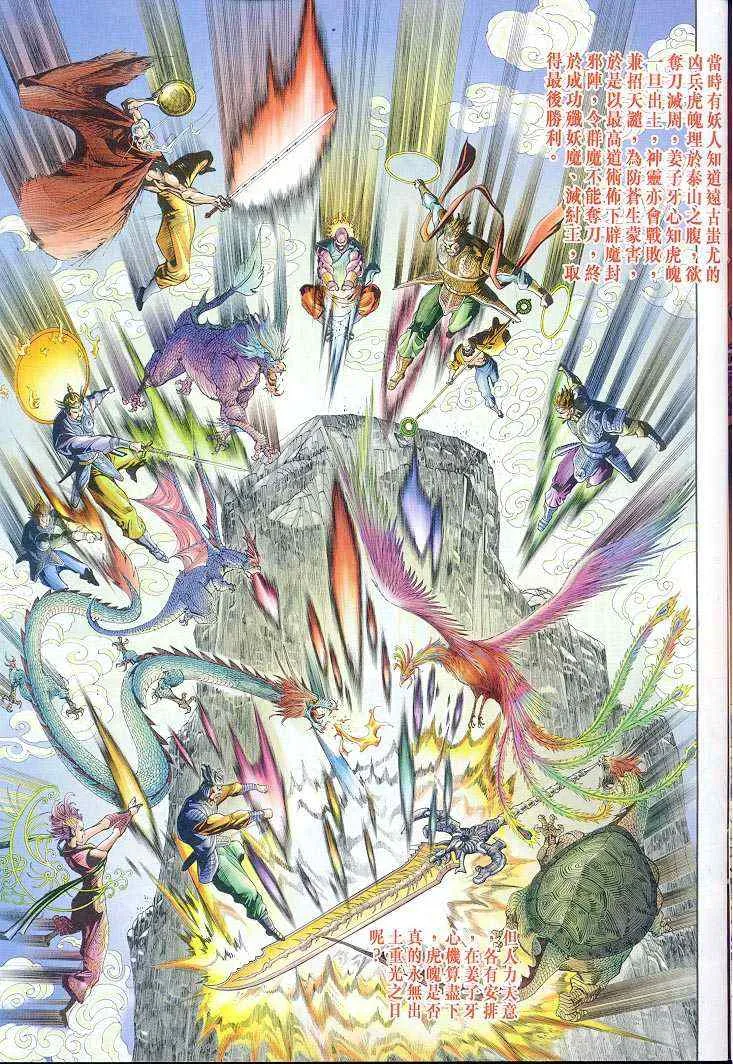 第38话 第3页