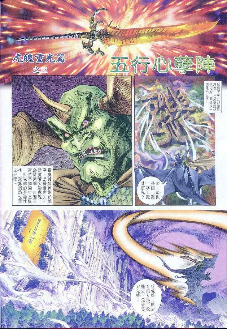 第38话 第4页
