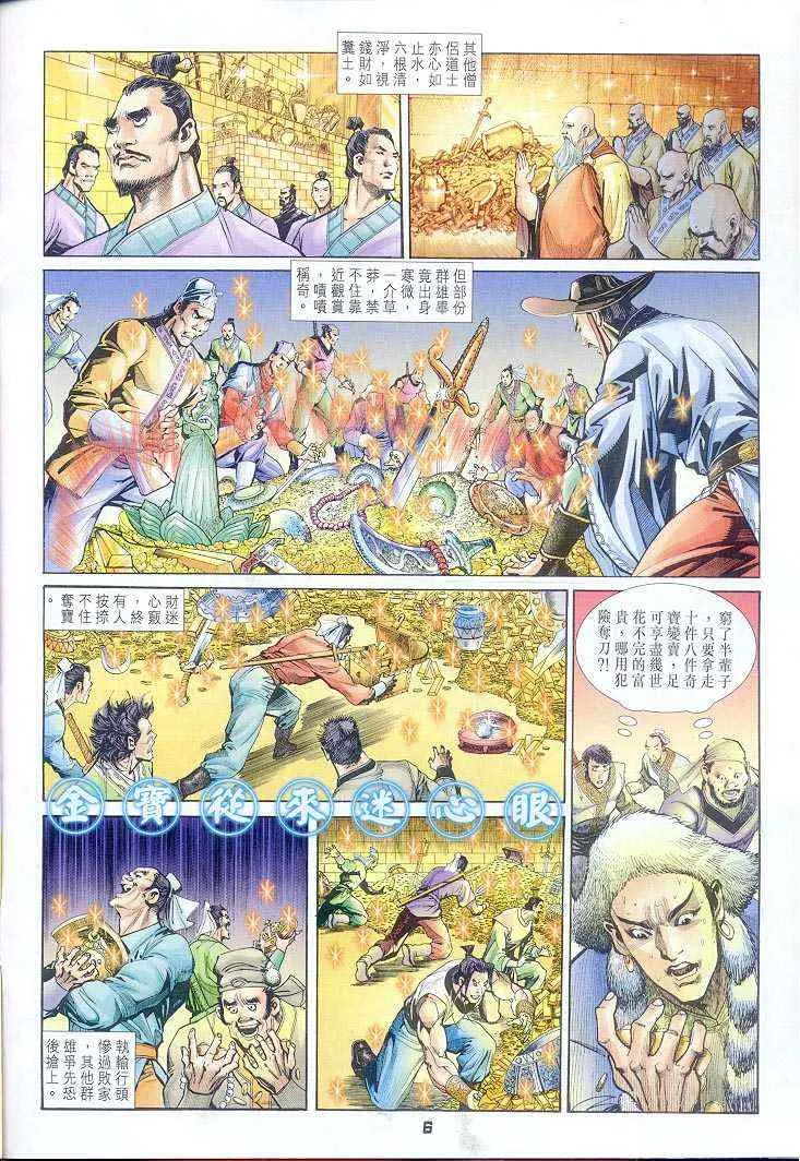 第38话 第6页
