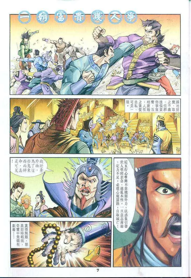 第38话 第7页