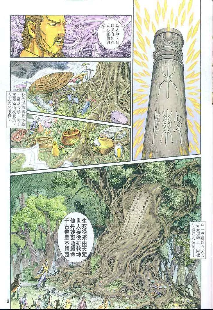 第38话 第9页