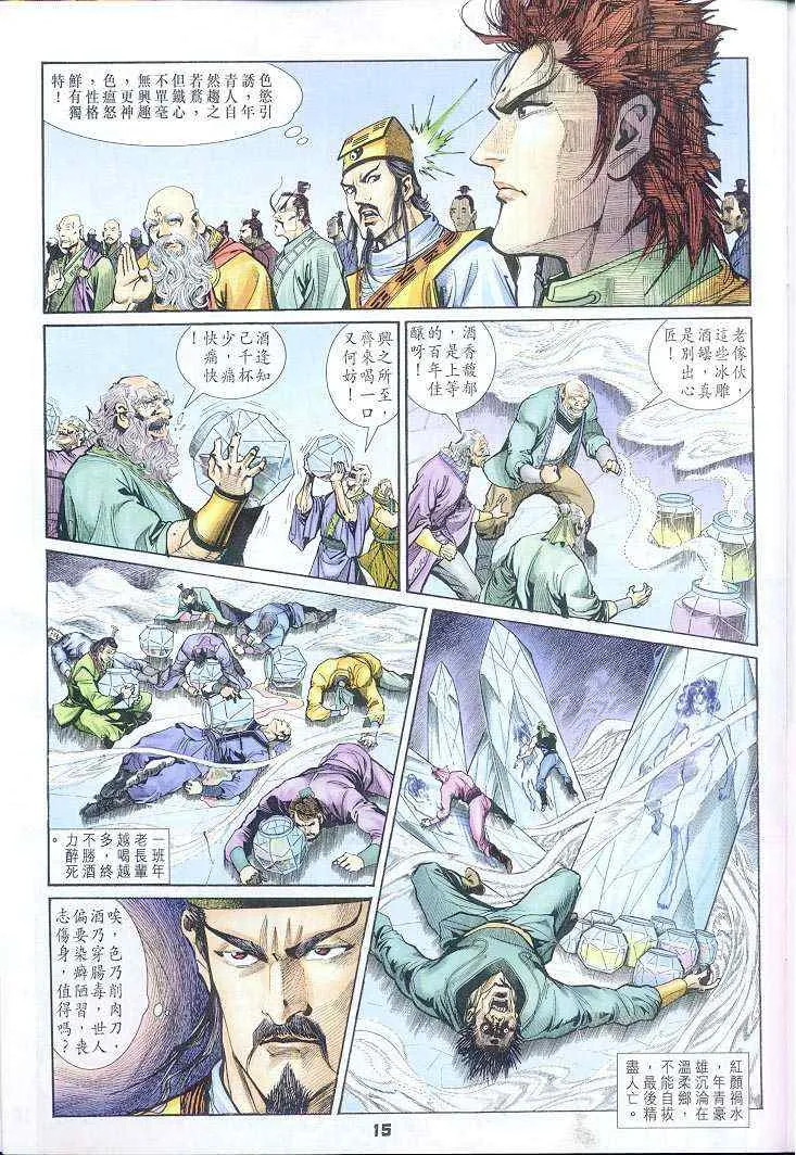 第38话 第15页