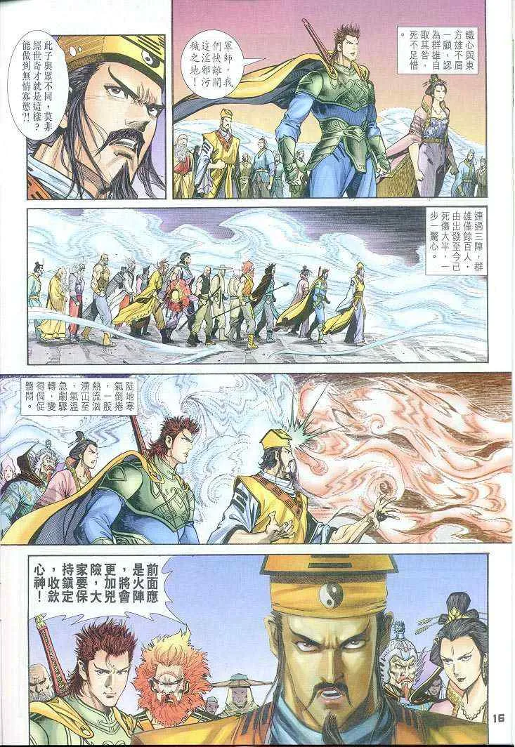 第38话 第16页