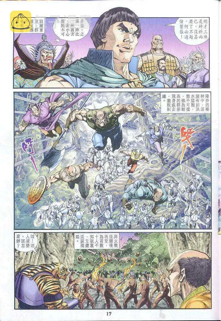 第38话 第17页