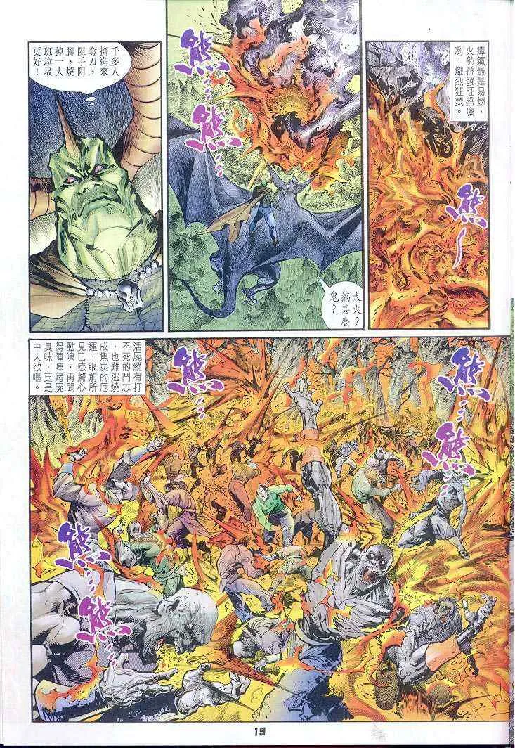 第38话 第19页