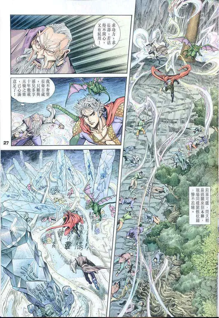 第38话 第27页