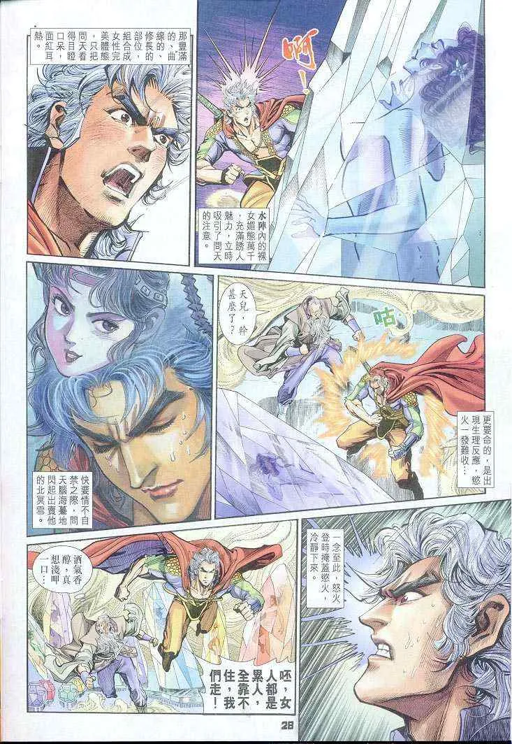 第38话 第28页