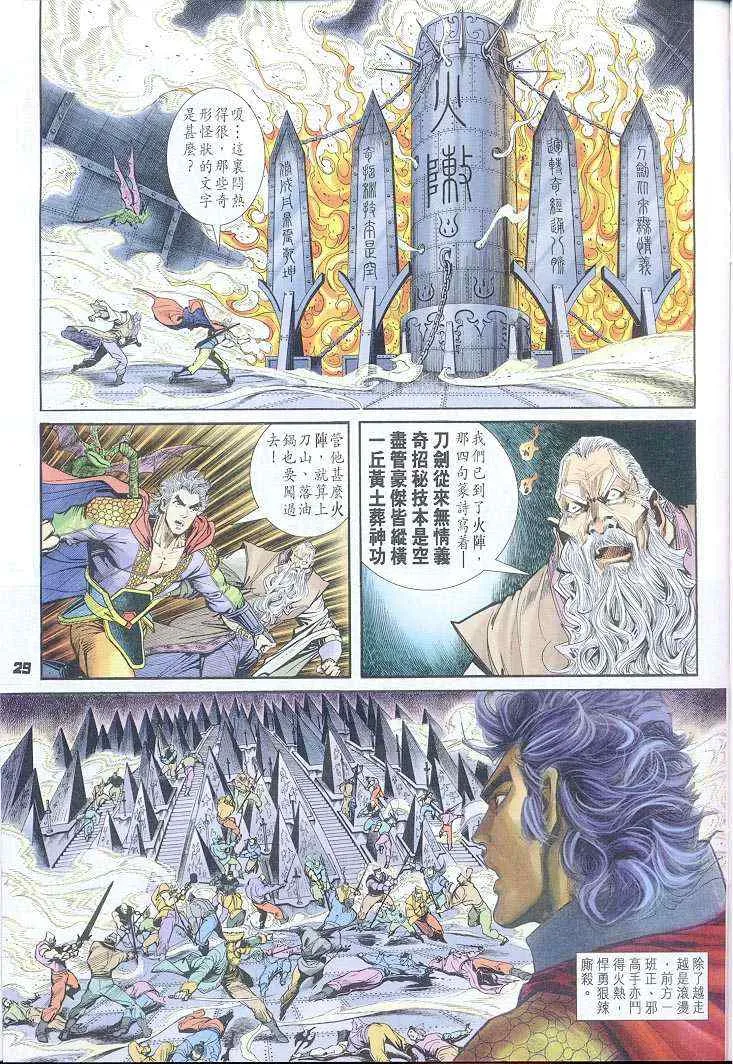 第38话 第29页